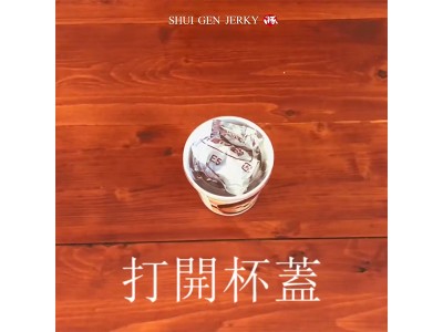 食譜-肉鬆茶泡飯