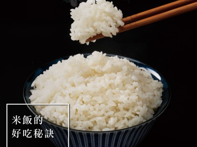 食譜-米飯的好吃秘訣【IH智能定溫電子鍋】