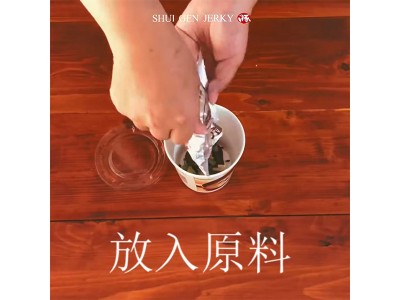 食譜-肉鬆茶泡飯