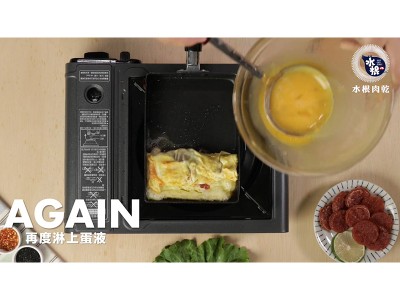 食譜-肉乾玉子燒