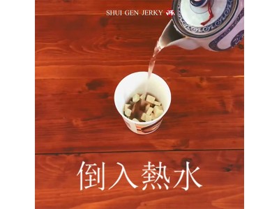 食譜-肉鬆茶泡飯