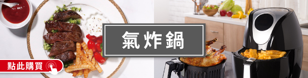 氣炸鍋_改_氣炸鍋_氣炸鍋_氣炸鍋.jpg