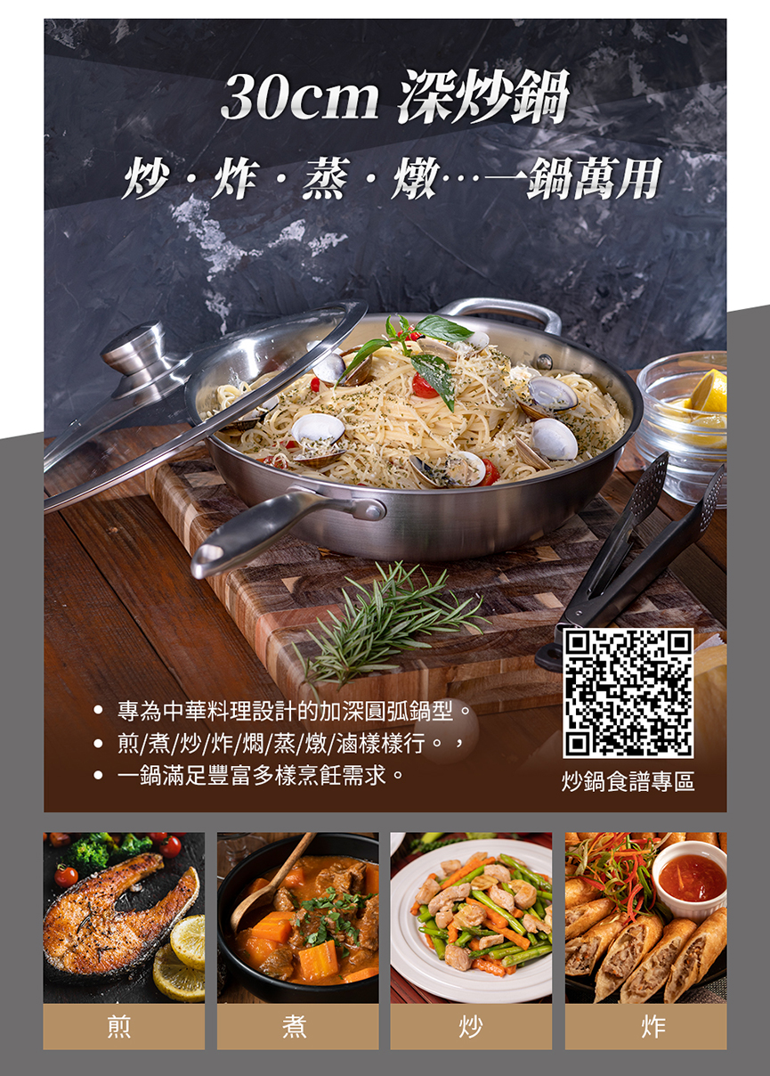 1655708423808014.jpg SS-8630炒鍋_06.jpg