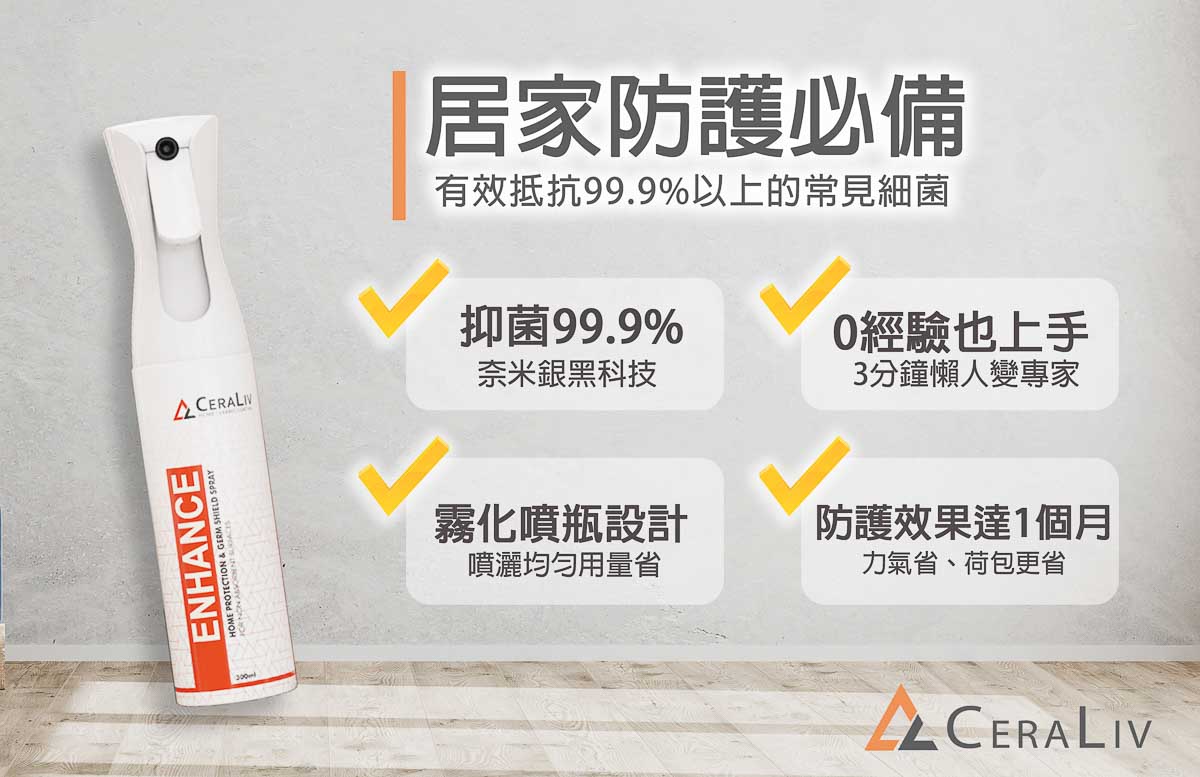 ENHANCE-商品頁2.jpg
