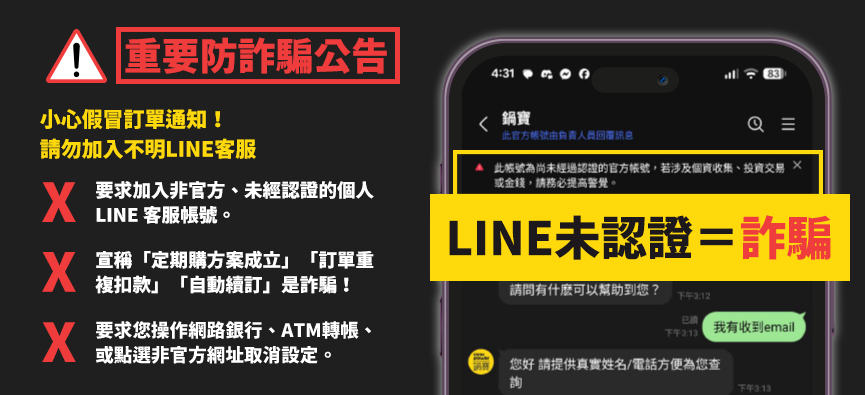 20261022_詐騙_865.jpg