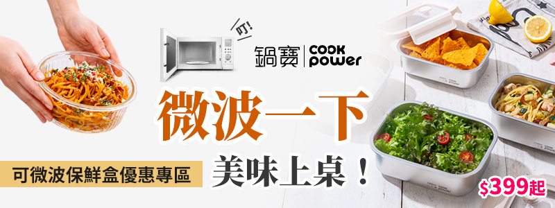 市集活動-可微波便當盒專區