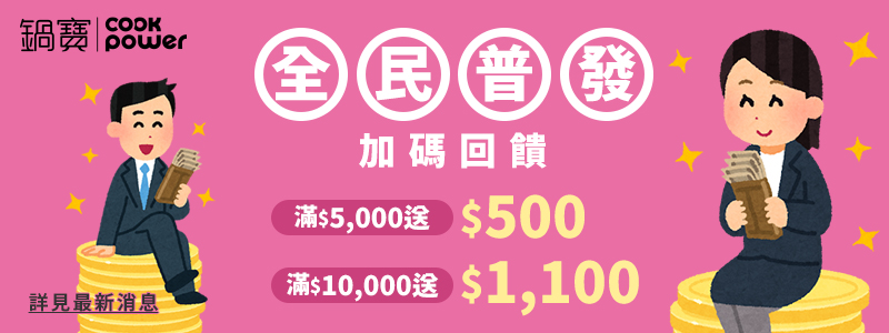 市集活動-全民普發