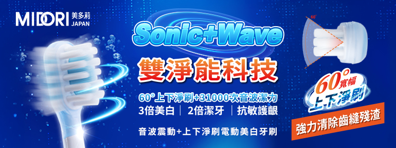 新品-美多莉電動牙刷