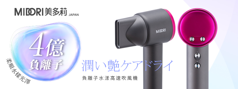 新品-輕巧美多莉吹風機
